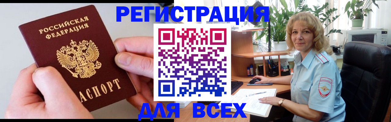 временная регистрация 2025 в Лыткарино