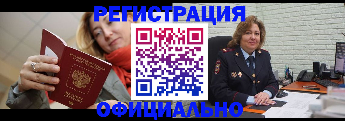 временная регистрация законно в Лыткарино