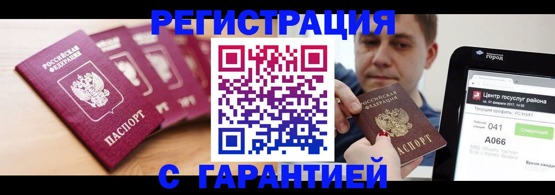 временная регистрация собственник в Лыткарино