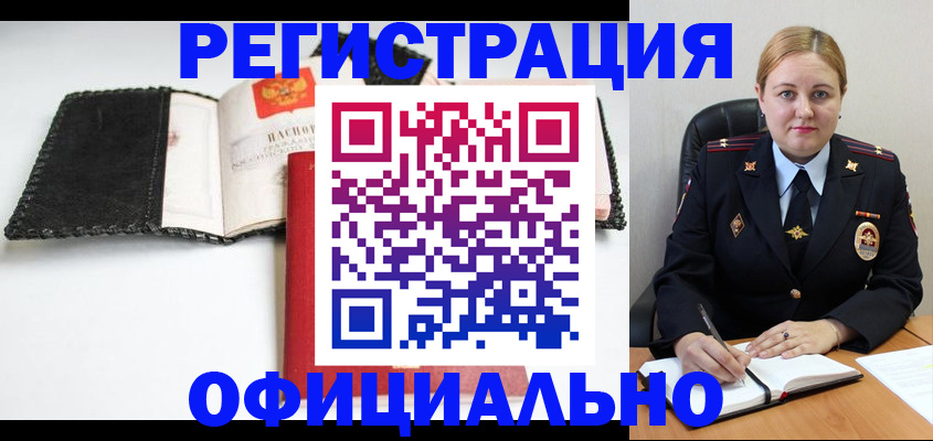 временная регистрация надежно в Лыткарино
