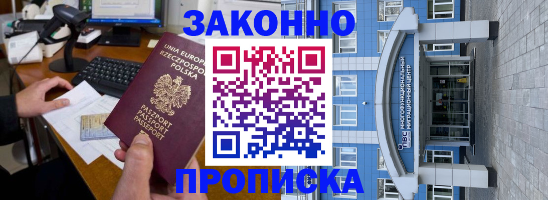 временная регистрация собственник в Лыткарино