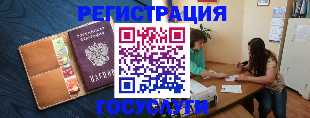прописка для работы в Лыткарино